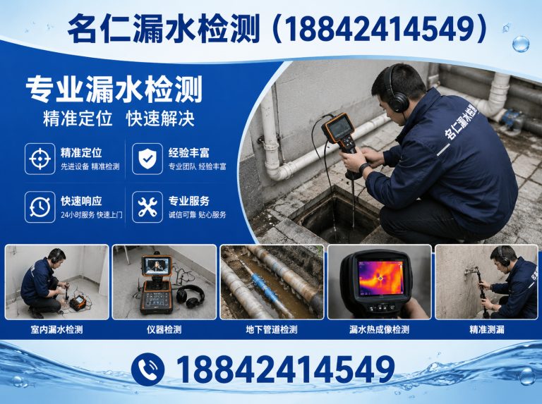 沈河区沈阳漏水检测展示图