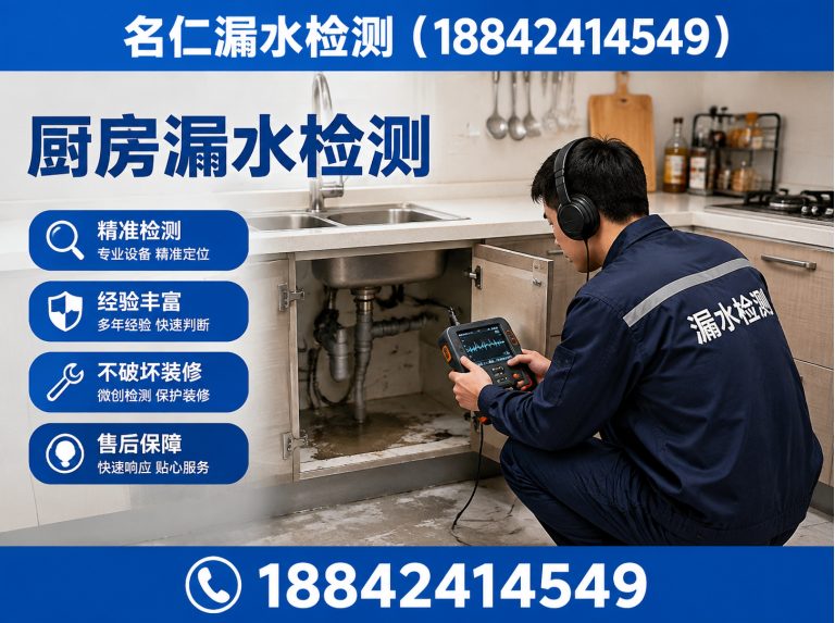 沈河区地下漏水检测展示图